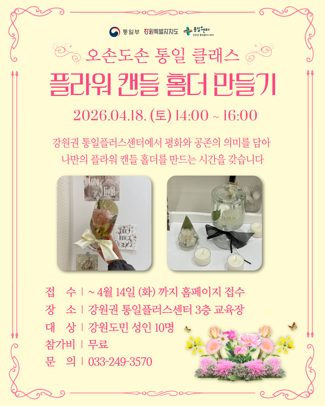4월 캔들 홀더 1