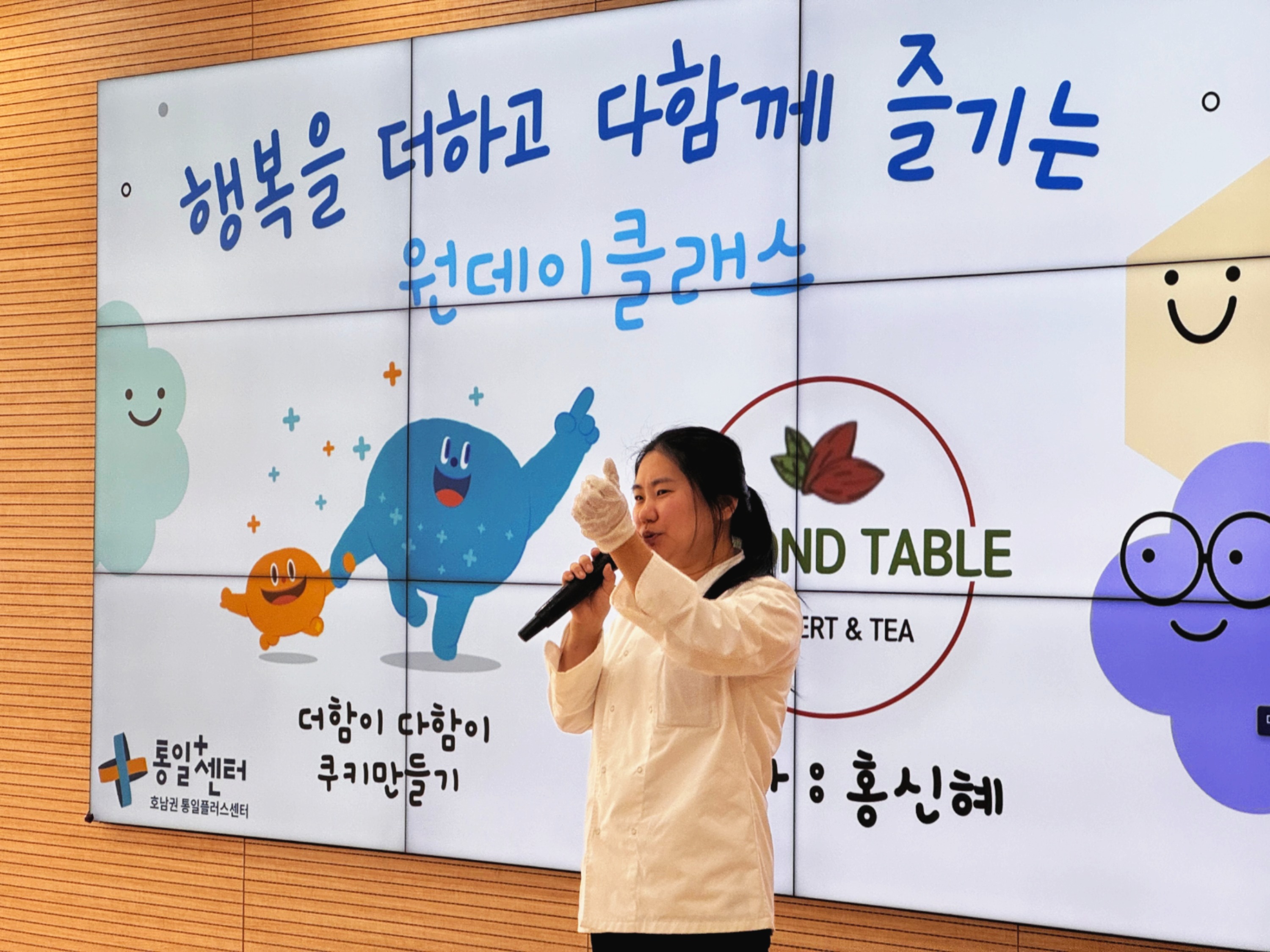 호남권 원데이클래서 3차 내가 만든 쿠키 프로그램 이미지