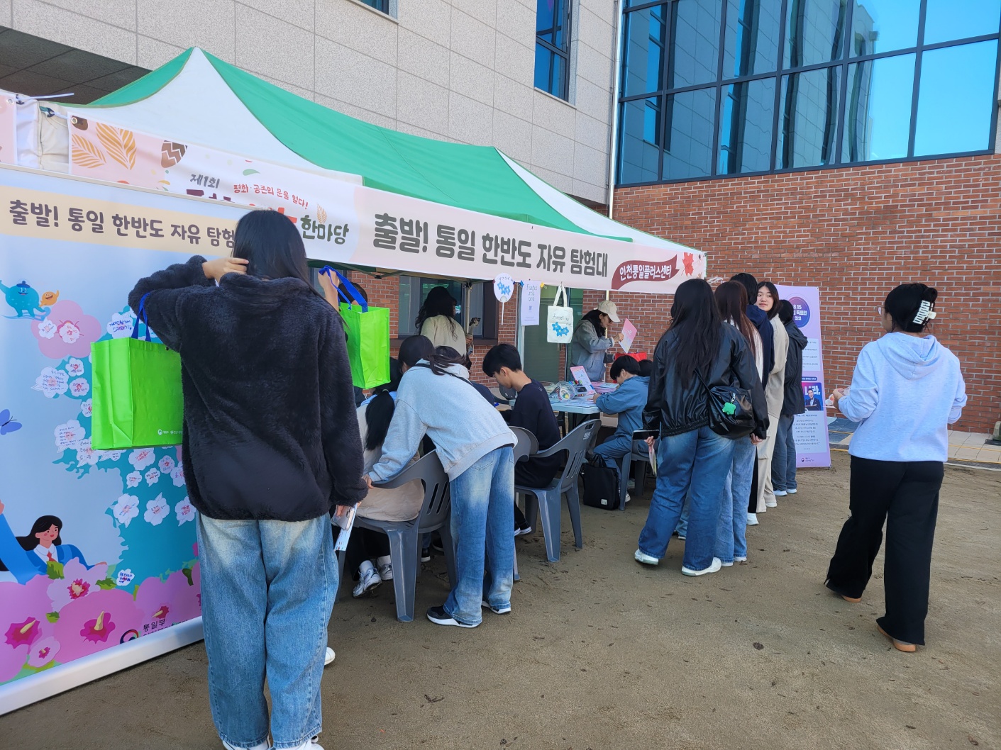 난정평화교육원 평화나눔한마당 부스 운영 관련 이미지