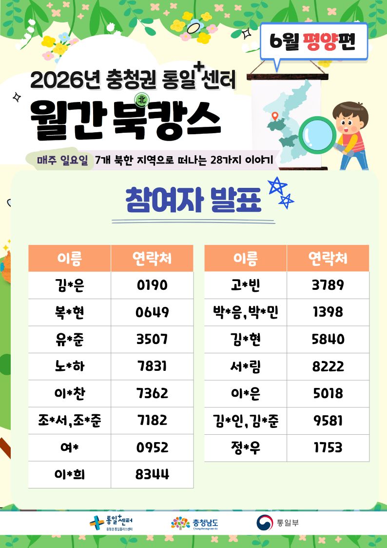 621 월간북캉스