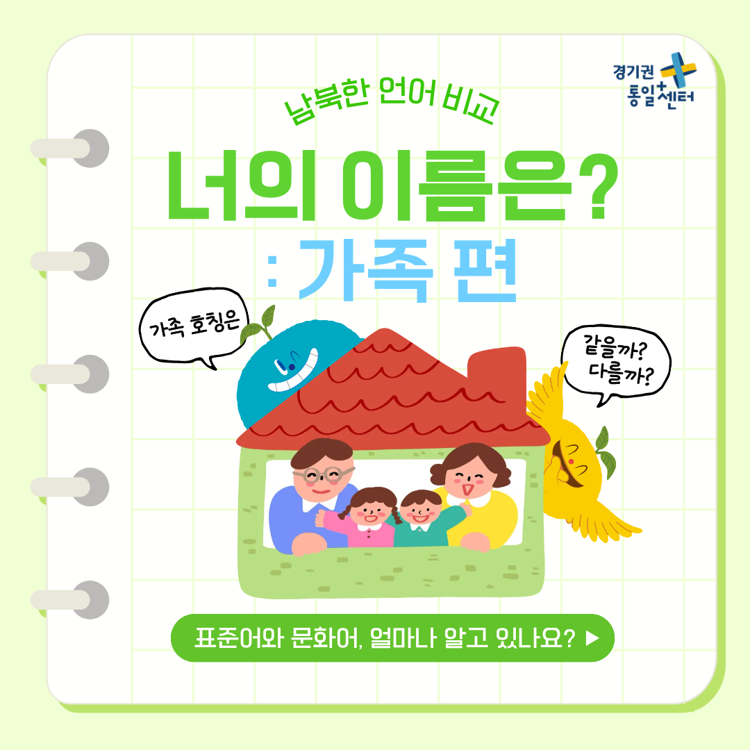 너의이름은5월가족1