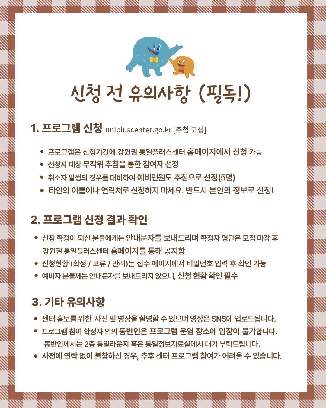 어린이 하루배움 2
