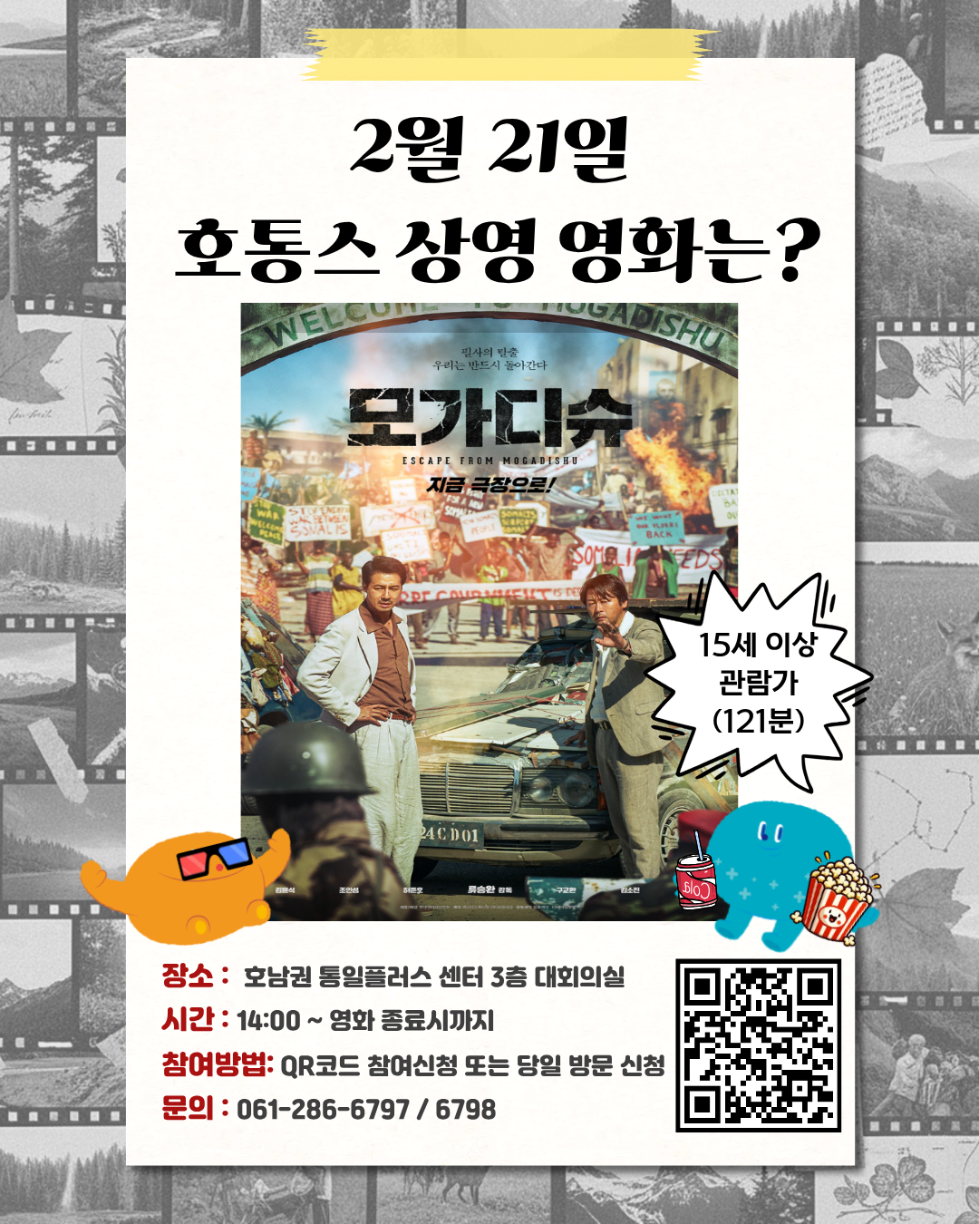 260221 영화모가디슈