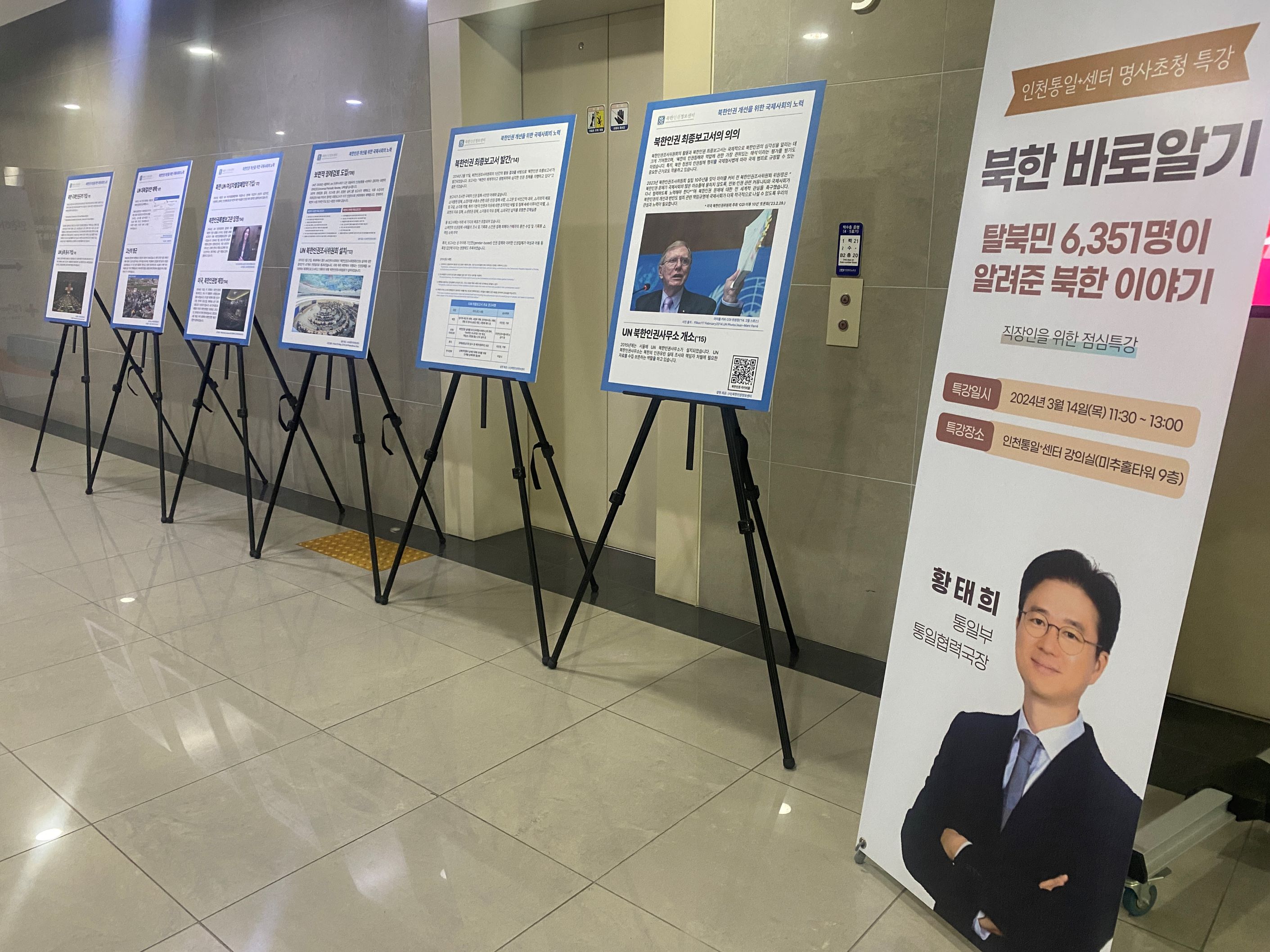 314협력국장님북한실상알리기0201