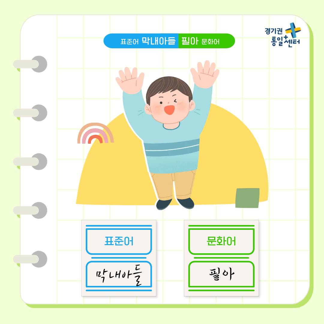 너의이름은5월가족10