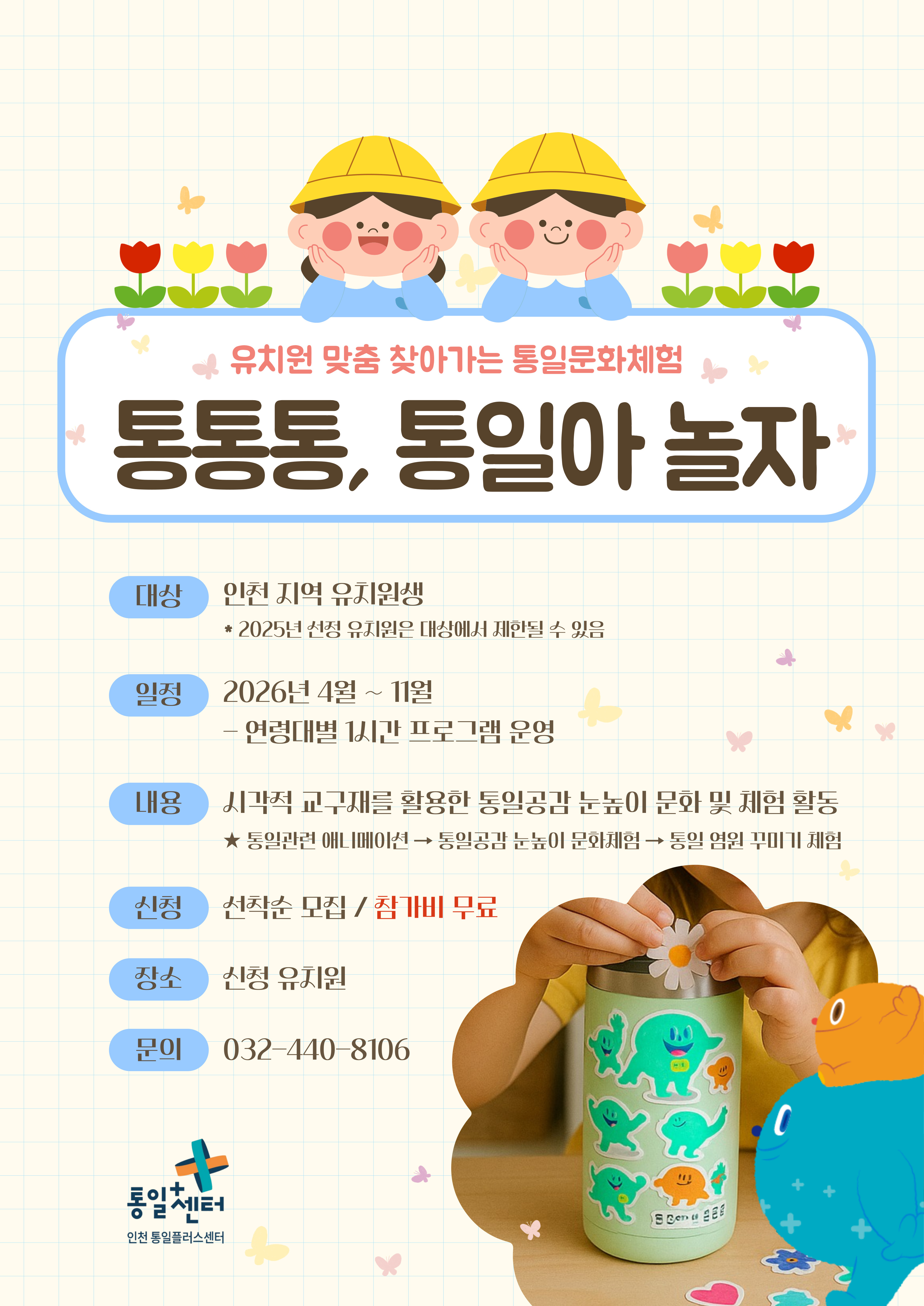 찾아가는 유치원 001