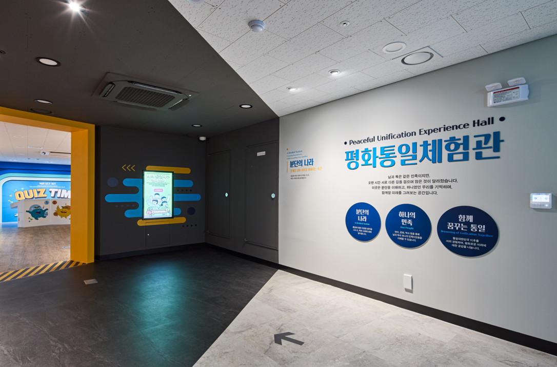 경기권통일 센터 운영 사업 소개 이미지