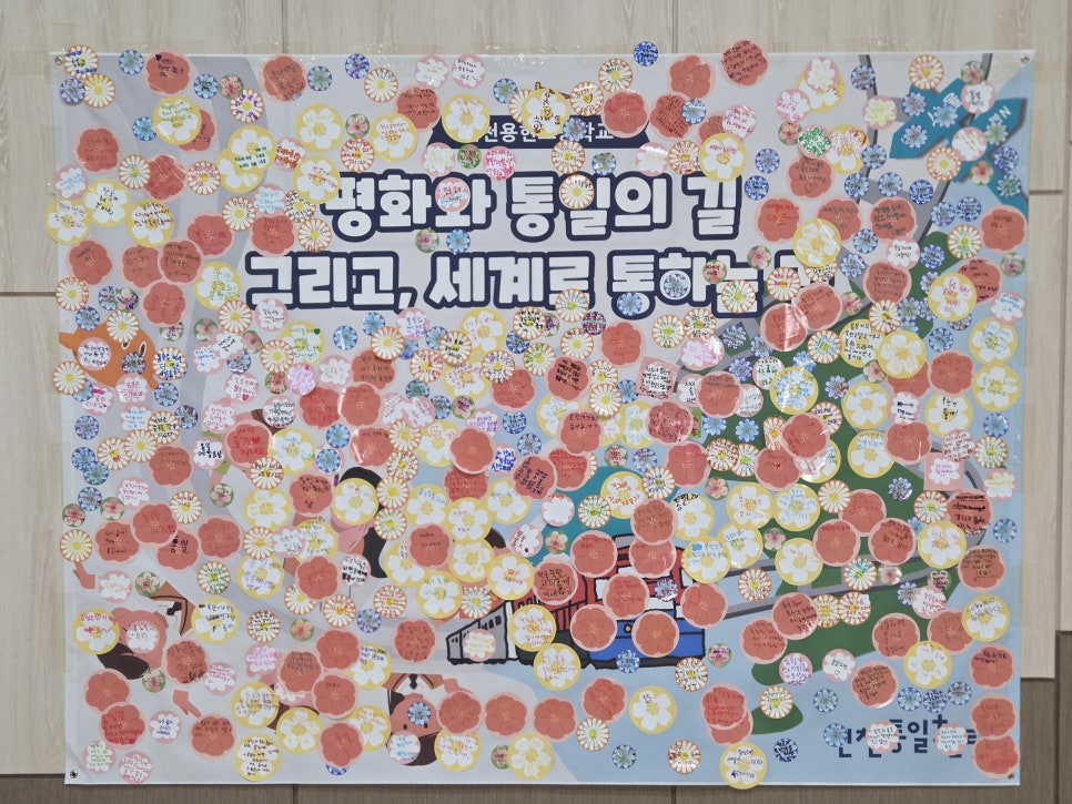 찾아가는 통일문화체험 학교에서 통일을 만나다 - 인천용현초등학교 사진3