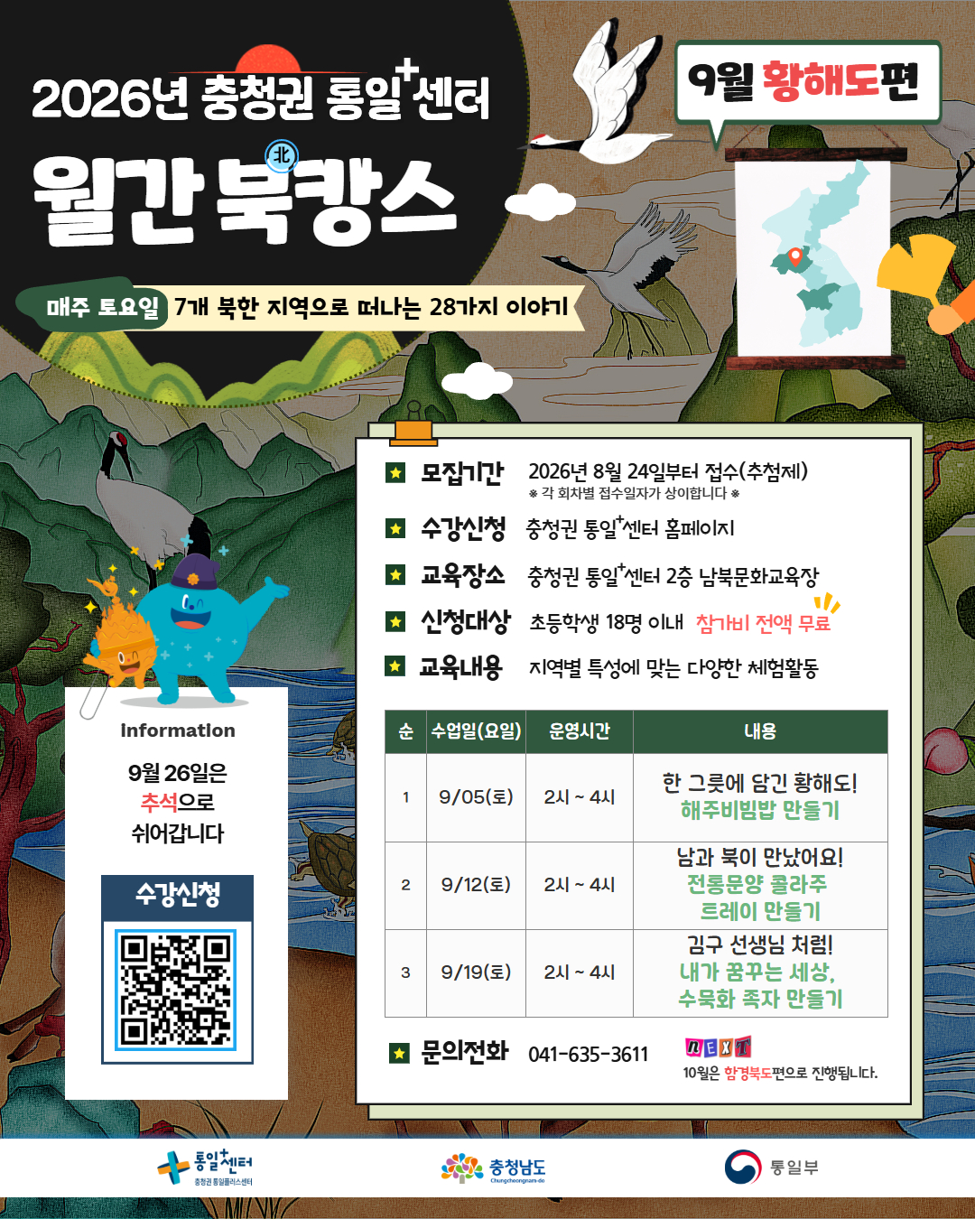 월간북캉스