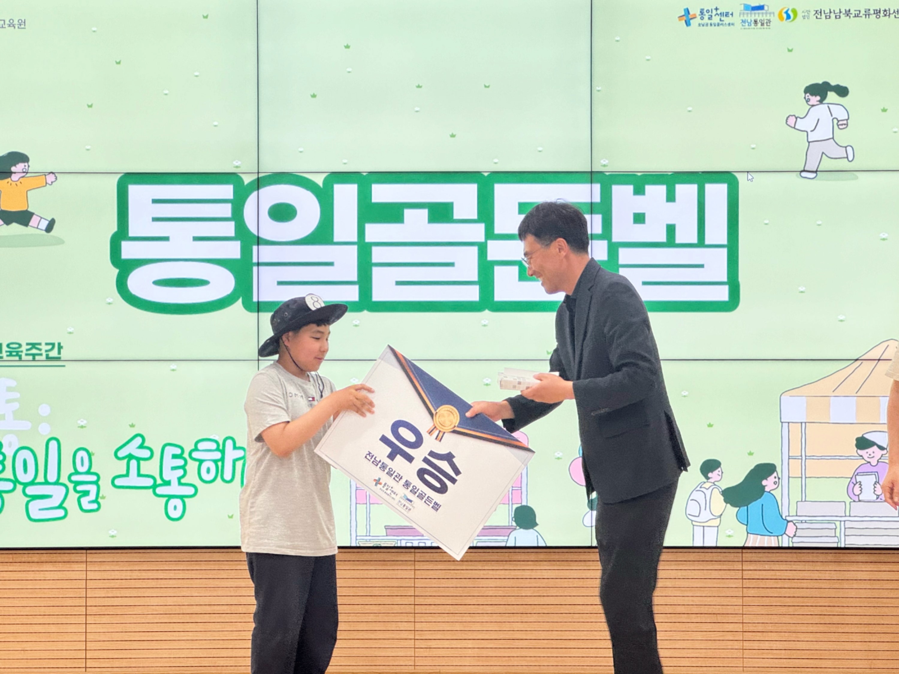 통일골든벨 13