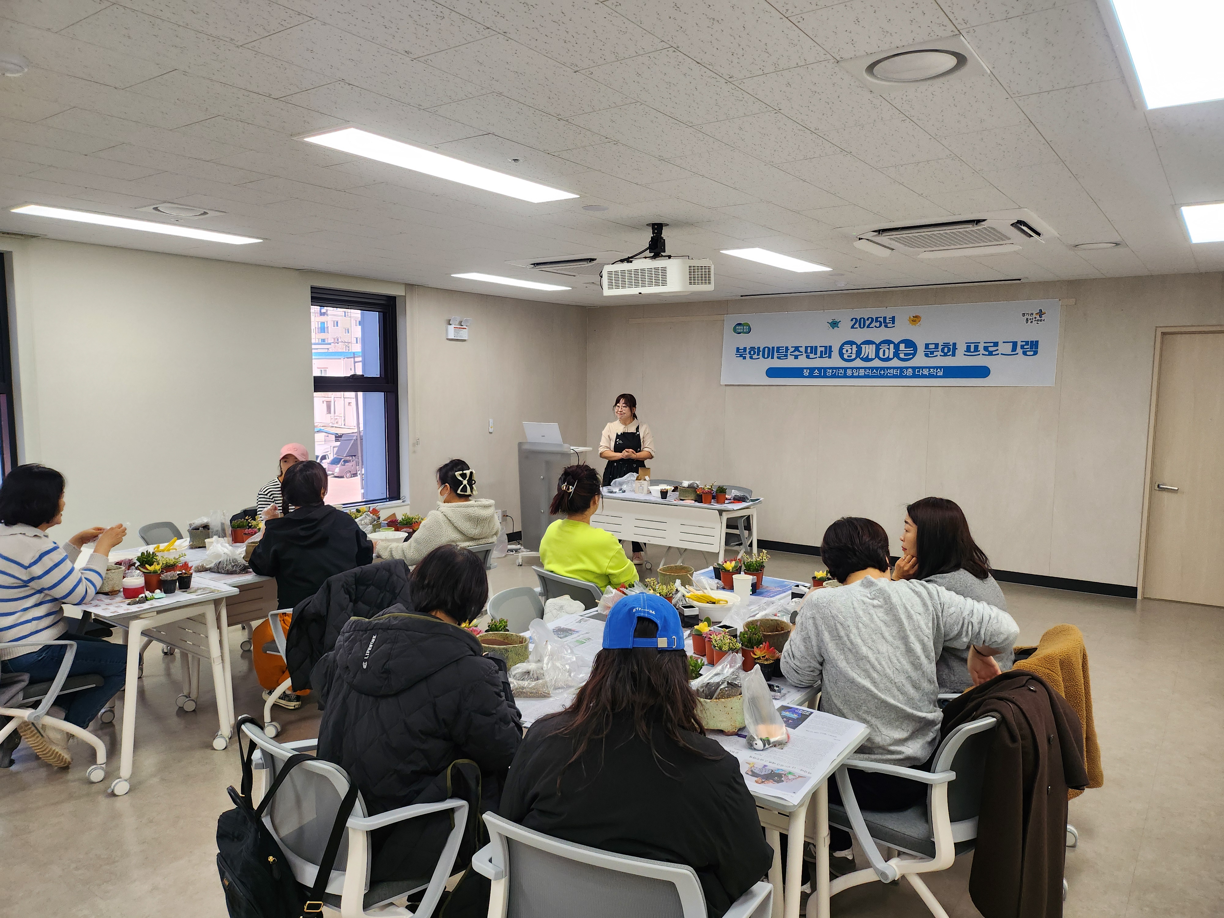 11/19 지역주민과 북한이탈주민이 함께하는 문화 프로그램(2차)-원예 테라피 3회차 사진1