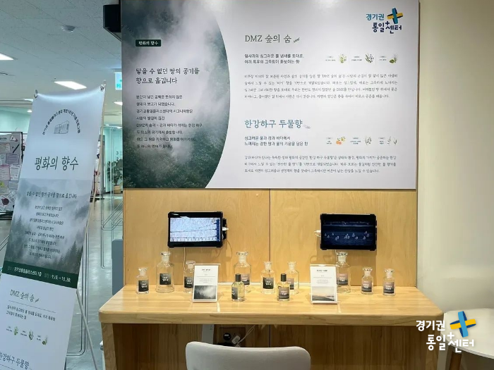 260916평화의향수새소식1