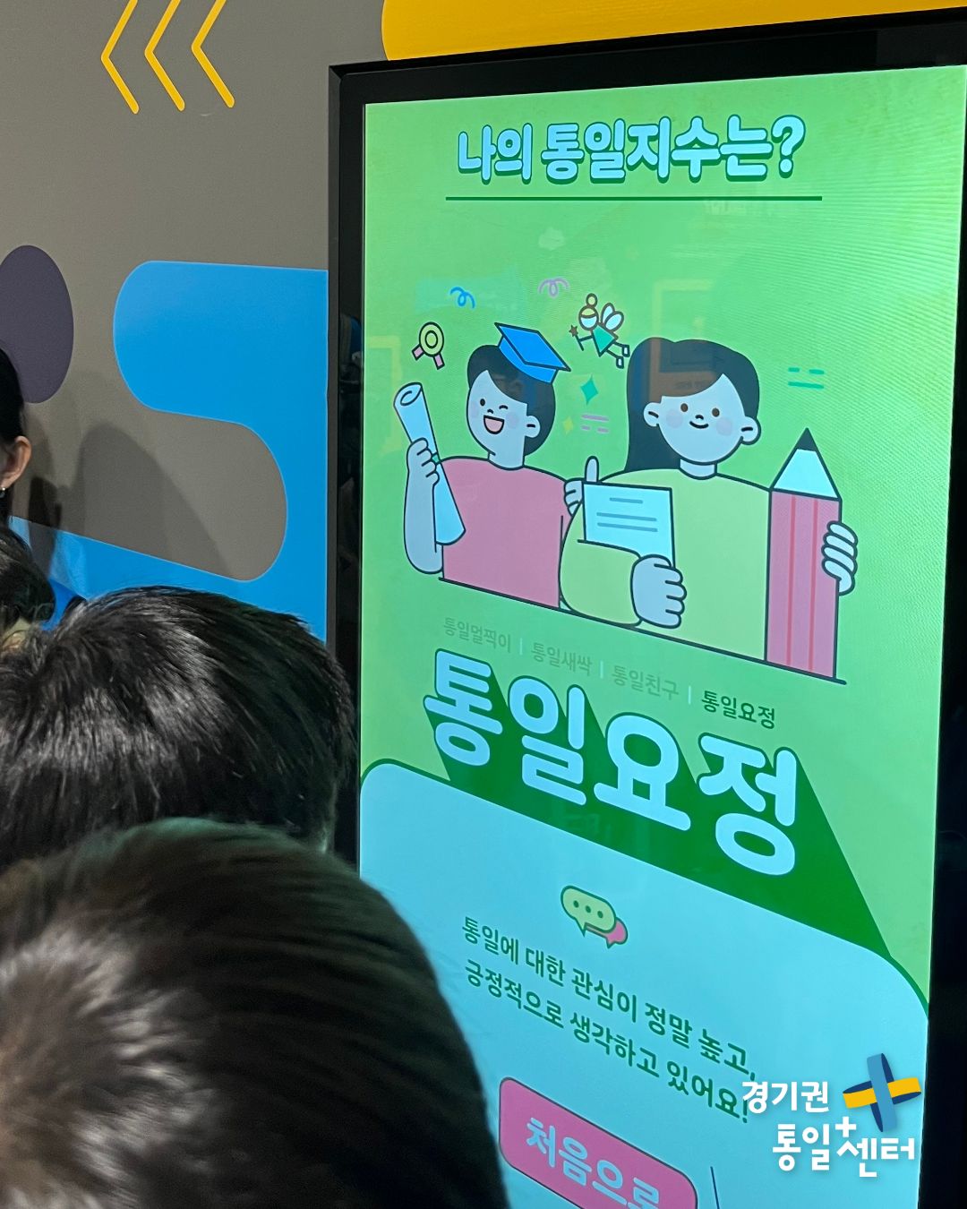 260617경기기회기자단세로2