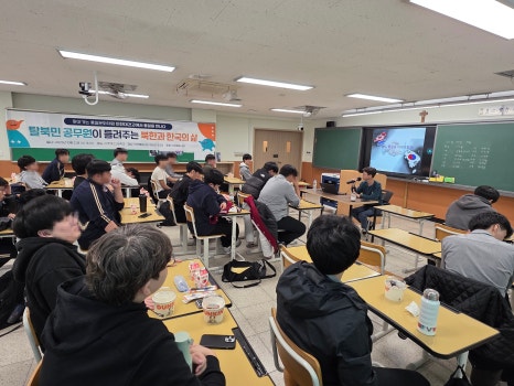 찾아가는 통일문화체험 인천에서 통일을 만나다 - 탈북민 공무원이 들려주는 북한과 한국의 삶 사진5