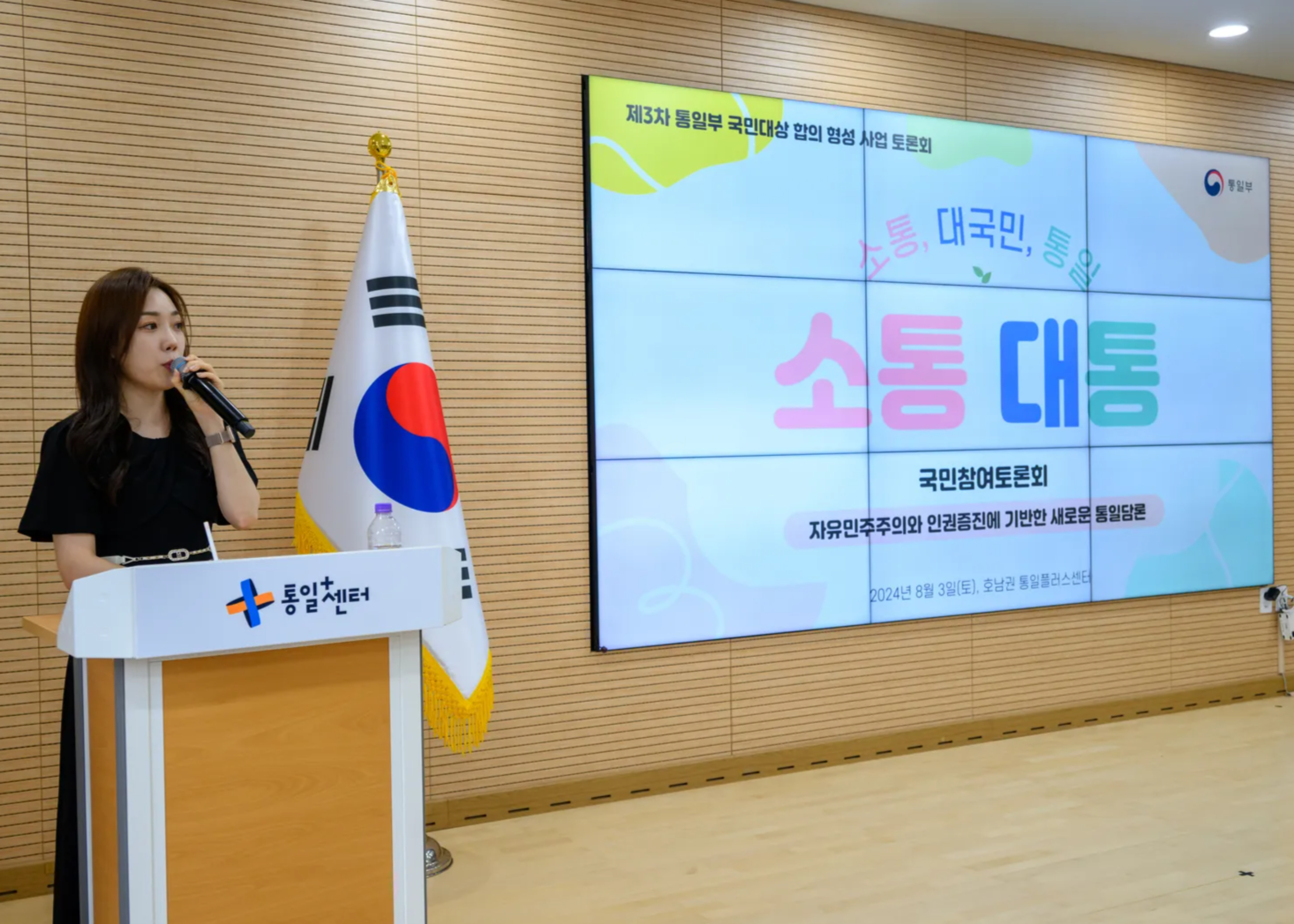 호남권 통일플러스센터 국민과 함께 통일에 대해 토론하기 이미지 - 05