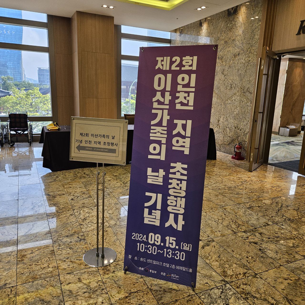 인천 통일플러스센터 이산가족의 날 행사 이미지