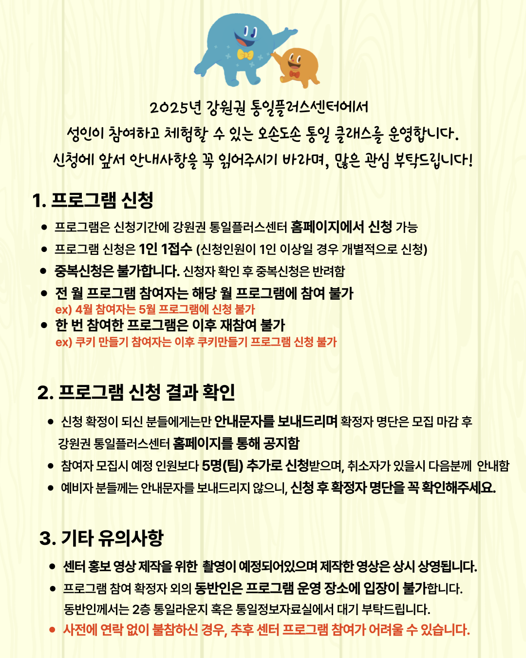 유의사항