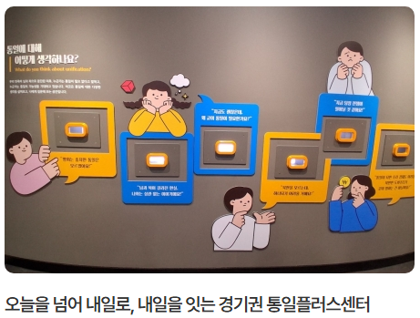 경기도기회기자단 기사1