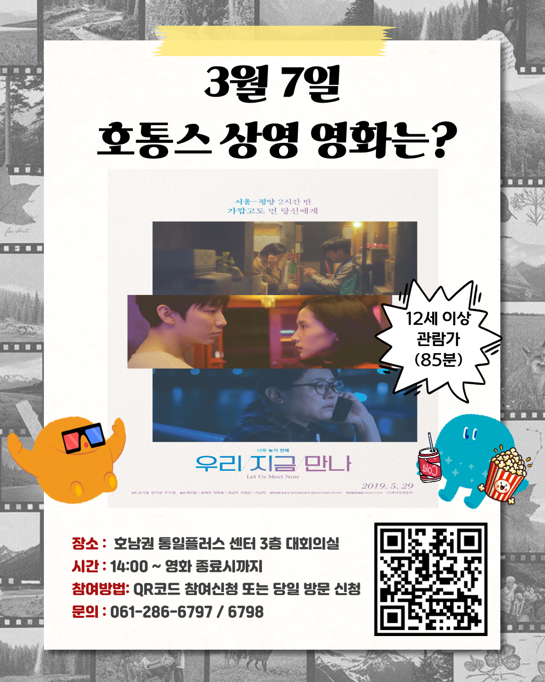 37 우리지금만나