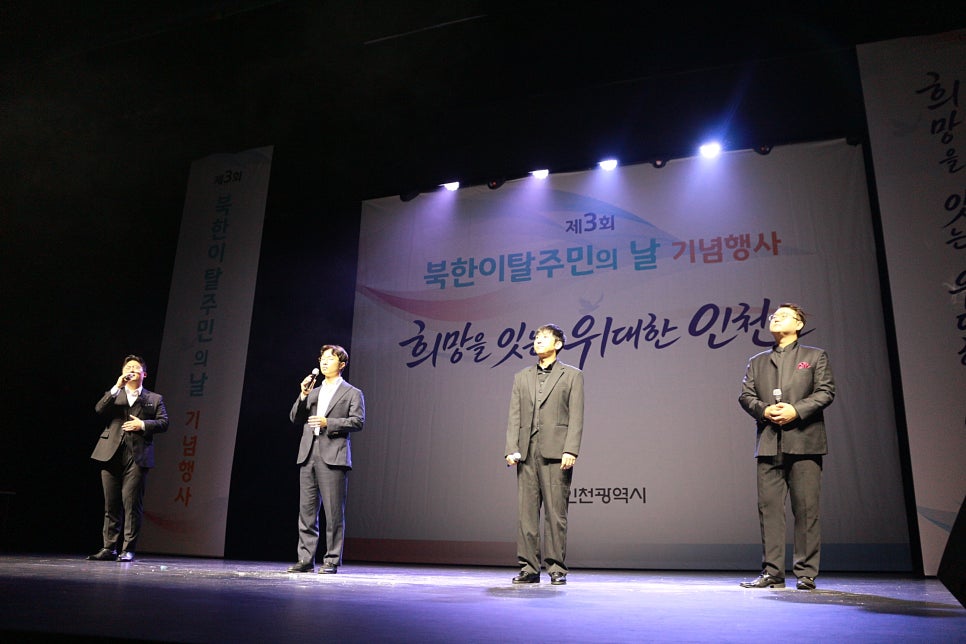 26년이탈주민의날8