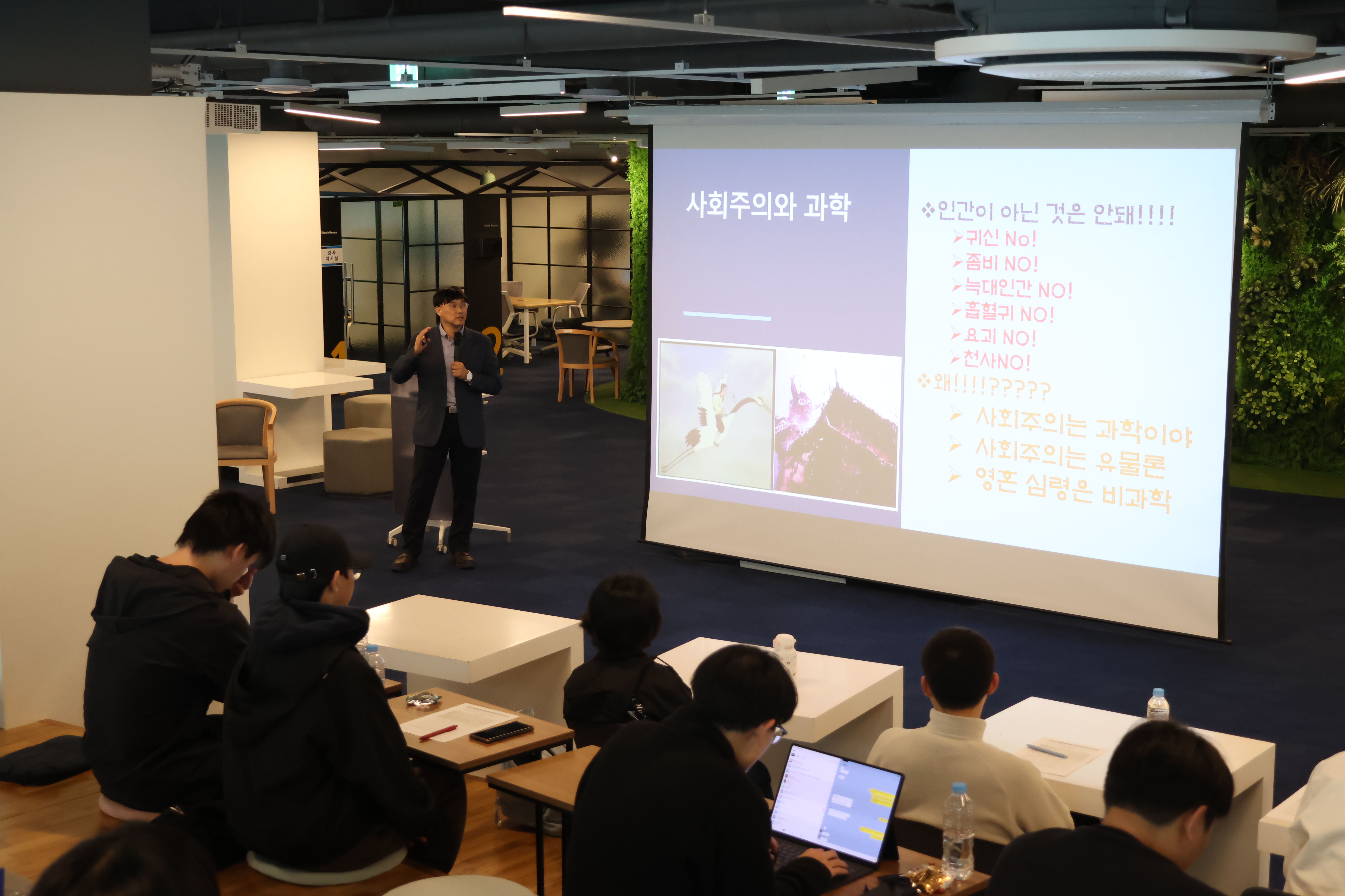 4월통일명사특강 7