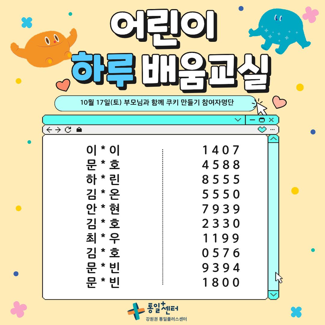 2 어린이