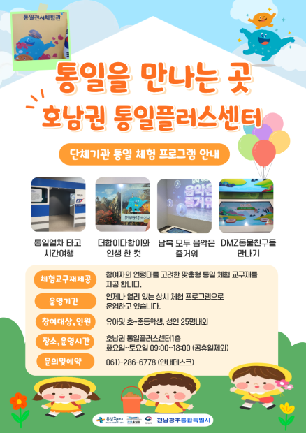 호통스 견학 소개