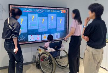 호통스 광산구장애인센터