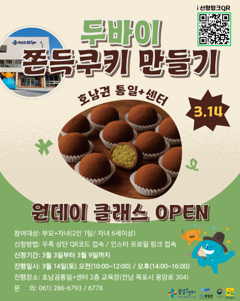 호통스 원데이 2,3회차