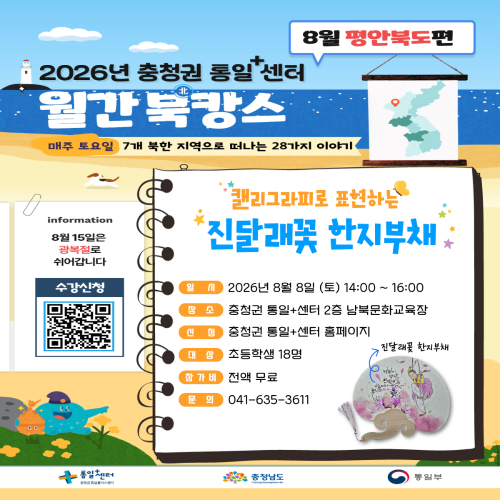 월간북캉스