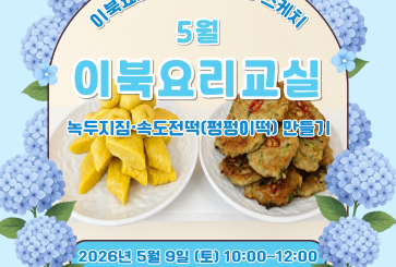 이북요리교실