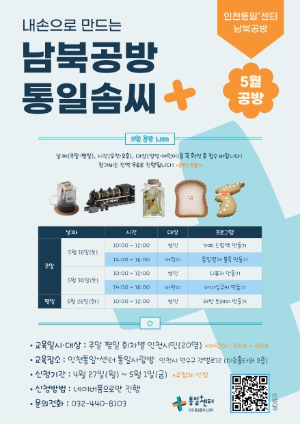 2605 남북공방