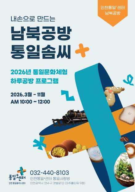 남북공방 26년 프로그램안내