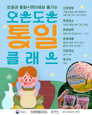 오손도손