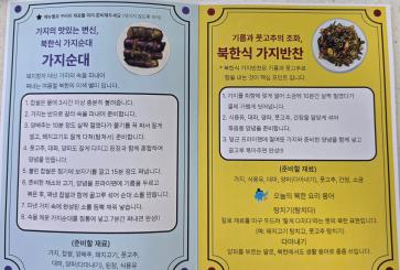 미리밥상 8회차