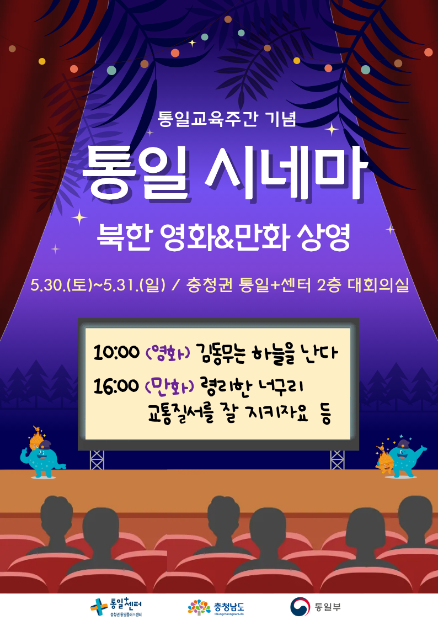 통일 시네마