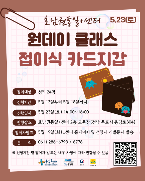 호통스 카드지갑