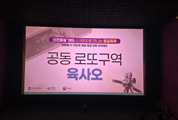 영화톡톡_2607_육사오