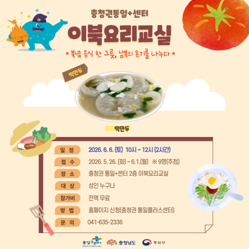 이북요리교실