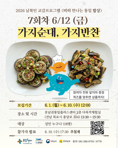 미리밥상 가지