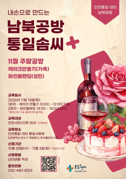 남북공방_2611_주말1차