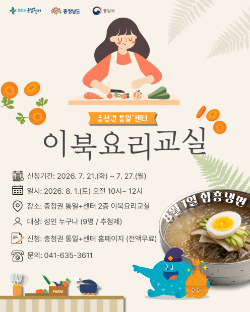 이북요리교실
