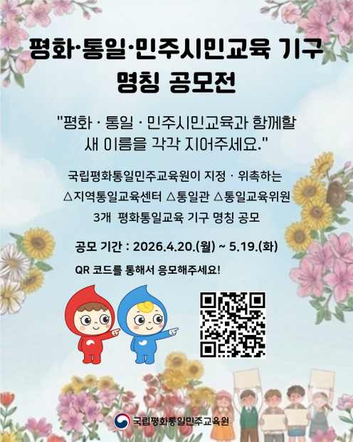통일부 공모전