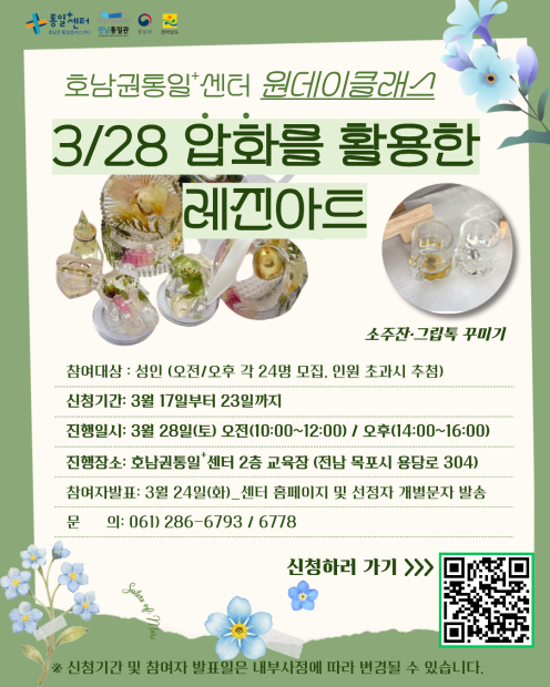 호통스 원데이 4,5회차