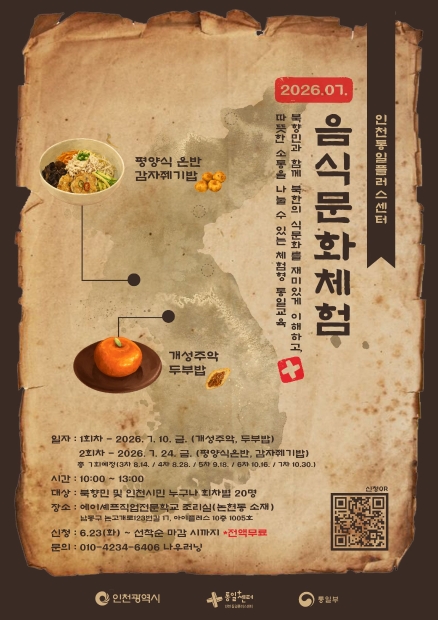 남북음식 2607