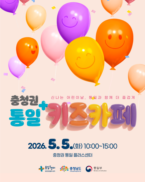 통일키즈카페
