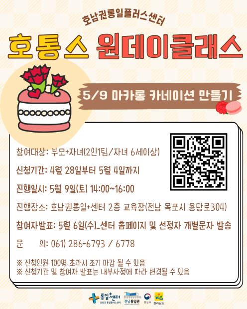원데이 마카롱 카네이션