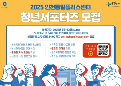 2025서포터즈