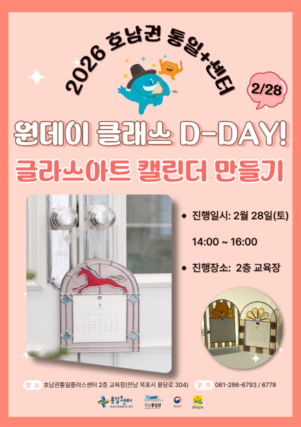 호통스 원데이 1회차
