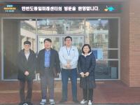 한반도통일미래센터 방문